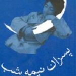 پسران نیمه شب