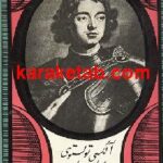 پطر اول
