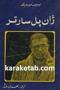 ژان پل سارتر