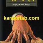 پنج خوک کوچک