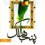 پنجاهک