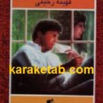 پنجره