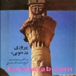 مجله پیام یونسكو