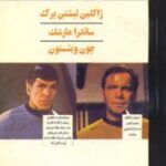 پیشتازان فضا
