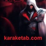 پیمان برادری