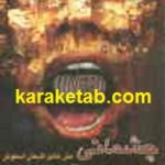 چشمانی بدون چهره