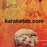 چشمه خون