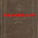 چند اثر از پوشکین