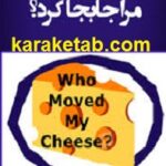 کتاب چه کسی پنیر مرا جابه‌ جا کرد