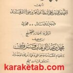 چهار مقاله