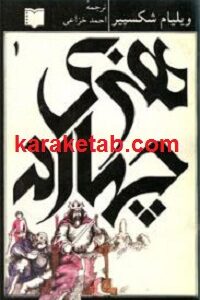 هنری چهارم