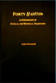 چهل-حدیث.jpg