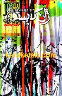 ژان20کریستوف.jpg