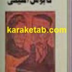 کابوس اقلیمی