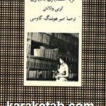 کاخ تنهایی