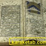 کارشناسی کتاب خطی
