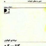 کالسکه