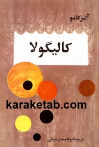 کالیگولا