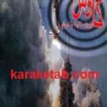 کاوش پروژه مقابله با امواج