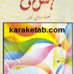 آتش نی