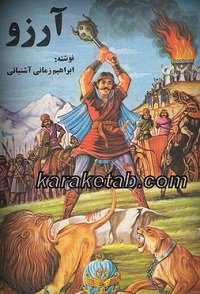 آرزو