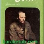 آزردگان