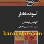 آسوده خاطر