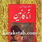 آنا کارنين