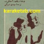 آوای رنج کهنه سرباز