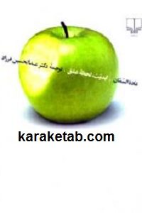 ابدیت لحظه عشق