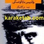 ابر شلوار پوش