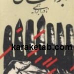 ابوالمشاغل