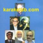 ادیبان و سخن سرایان لرستان