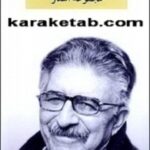 اشعار منوچهر آتشی
