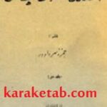 افسانه قاجار