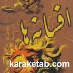 افسانه ها