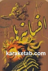 کتاب-افسانه-ها.jpg