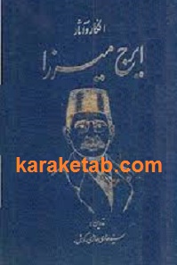کتاب-افکار-و-آثار-ایرج-میرزا.jpg