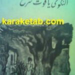 النگوی یاقوت سرخ