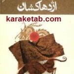 اژدها کشان