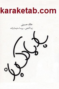 بادبادک باز
