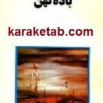 باده كهن