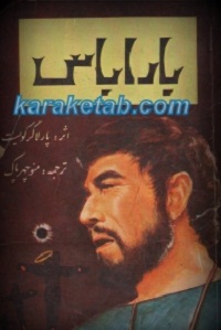 باراباس