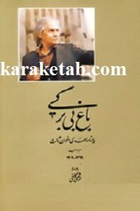 باغ بی برگی