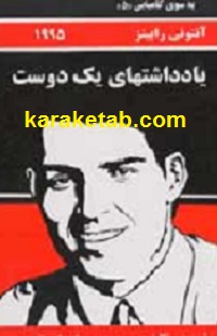 کتاب-بسوی-کامیابی.jpg