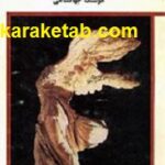 به نام سحر و آزادی