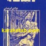 بچه های قالیباف خانه