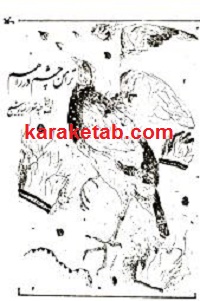 کتاب-ترا-من-چشم-در-راهم.jpg