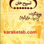 تسبيح خان