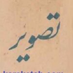 تصویر